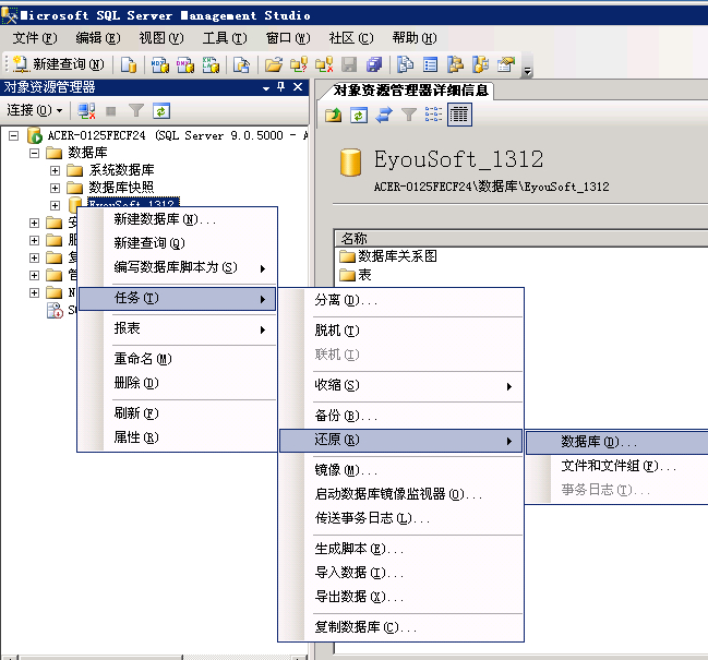 導入數(shù)據(jù)庫