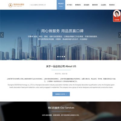 響應(yīng)式裝飾、設(shè)計(jì)公司模板